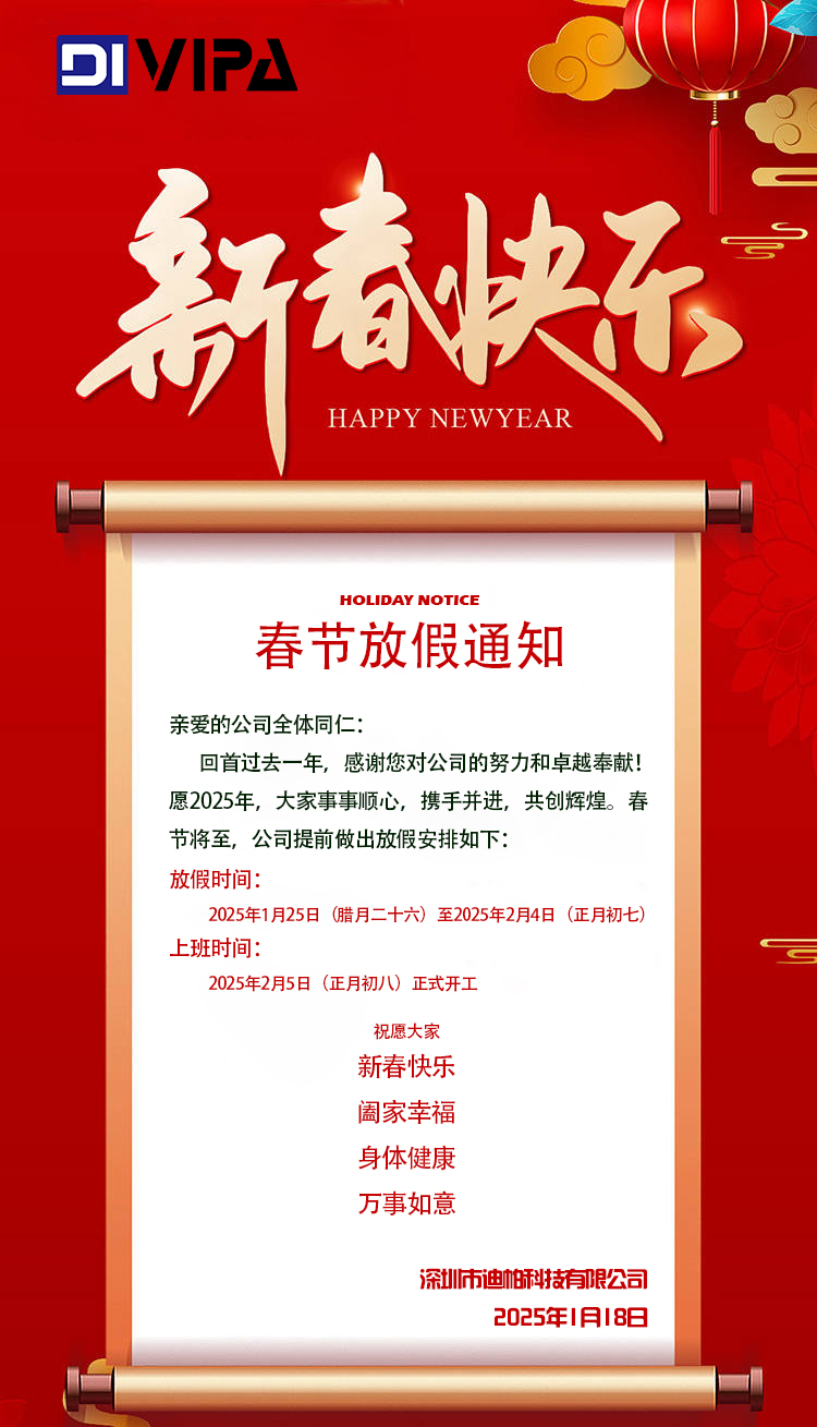 2025�괺�ڷż�֪ͨ